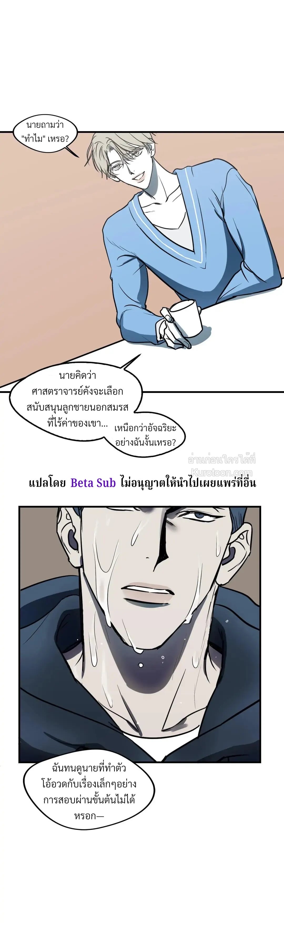 Body Complex ตอนที่ 6 - รูปที่ 2